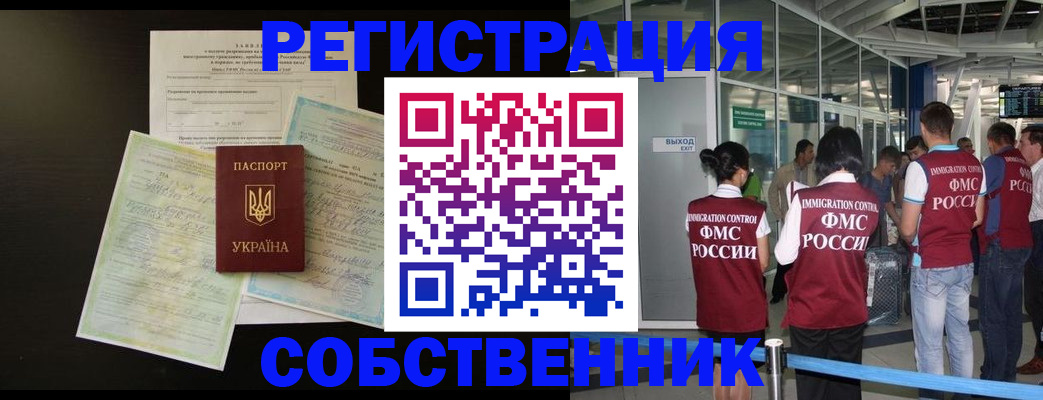 прописка в квартире в Электроуглях